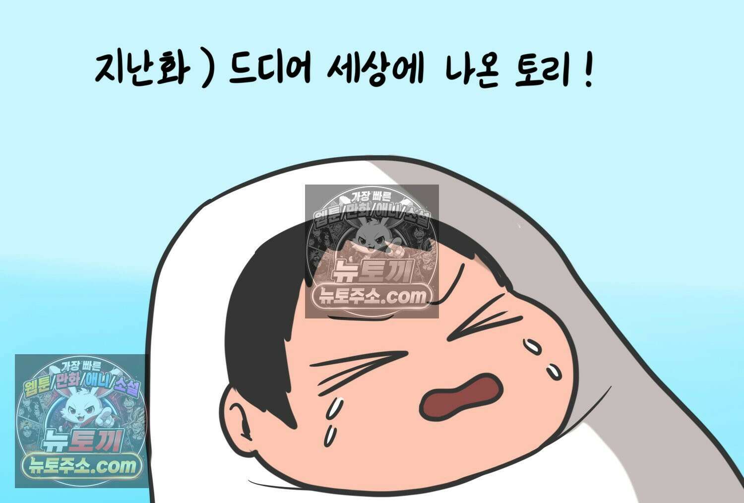 재활용 머학생 166화 출산하는 만화(6) 4