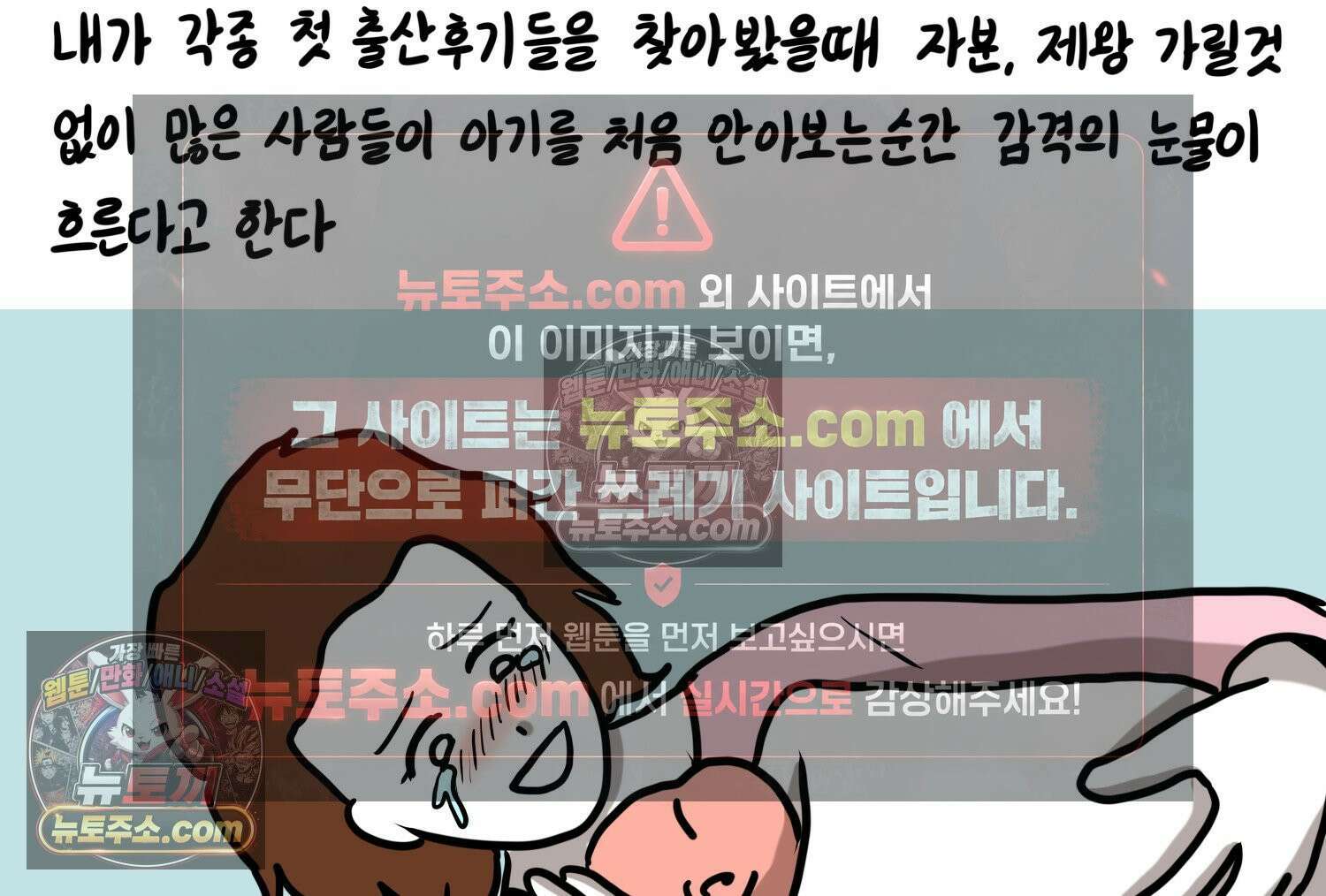 재활용 머학생 166화 출산하는 만화(6) 6