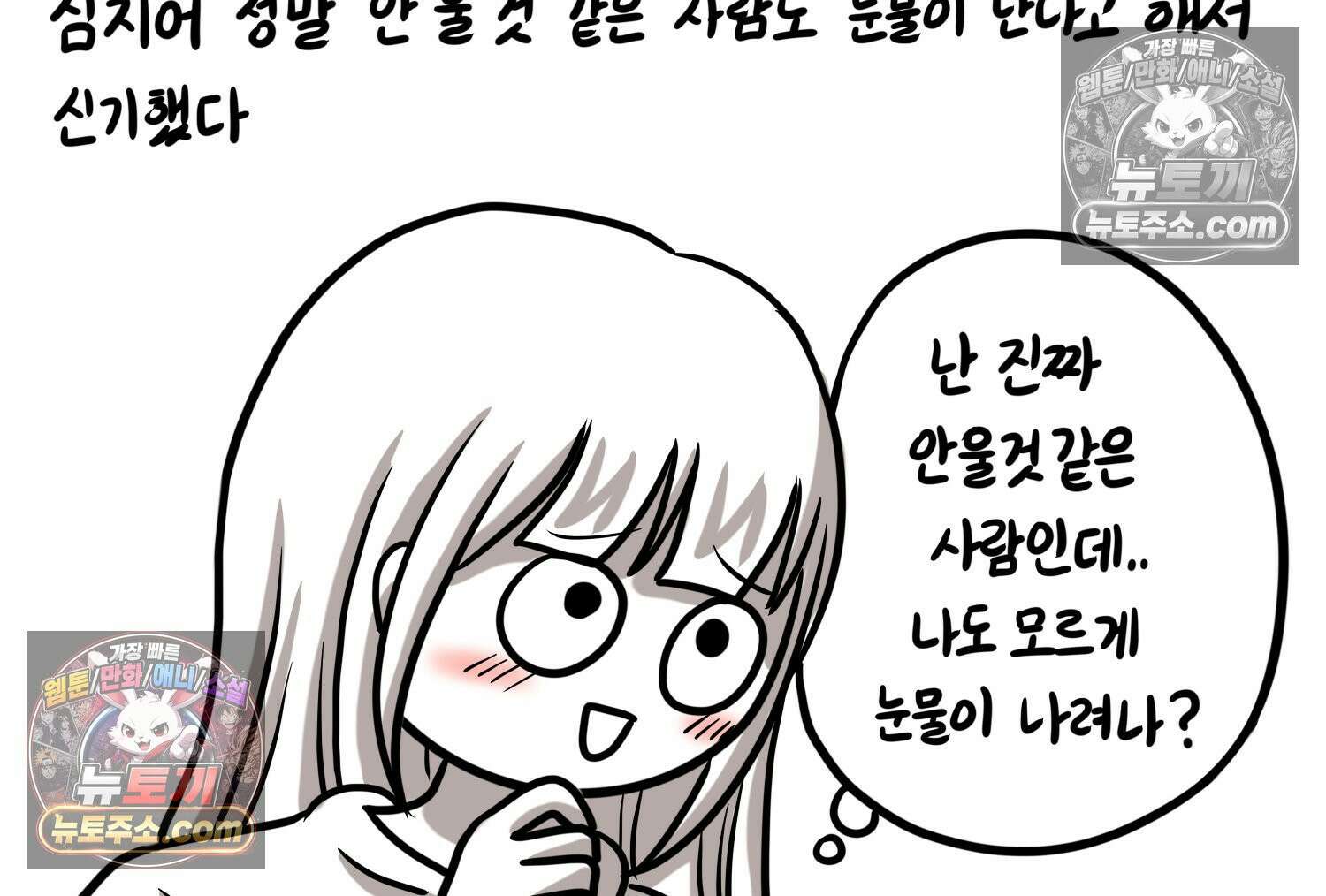 재활용 머학생 166화 출산하는 만화(6) 8