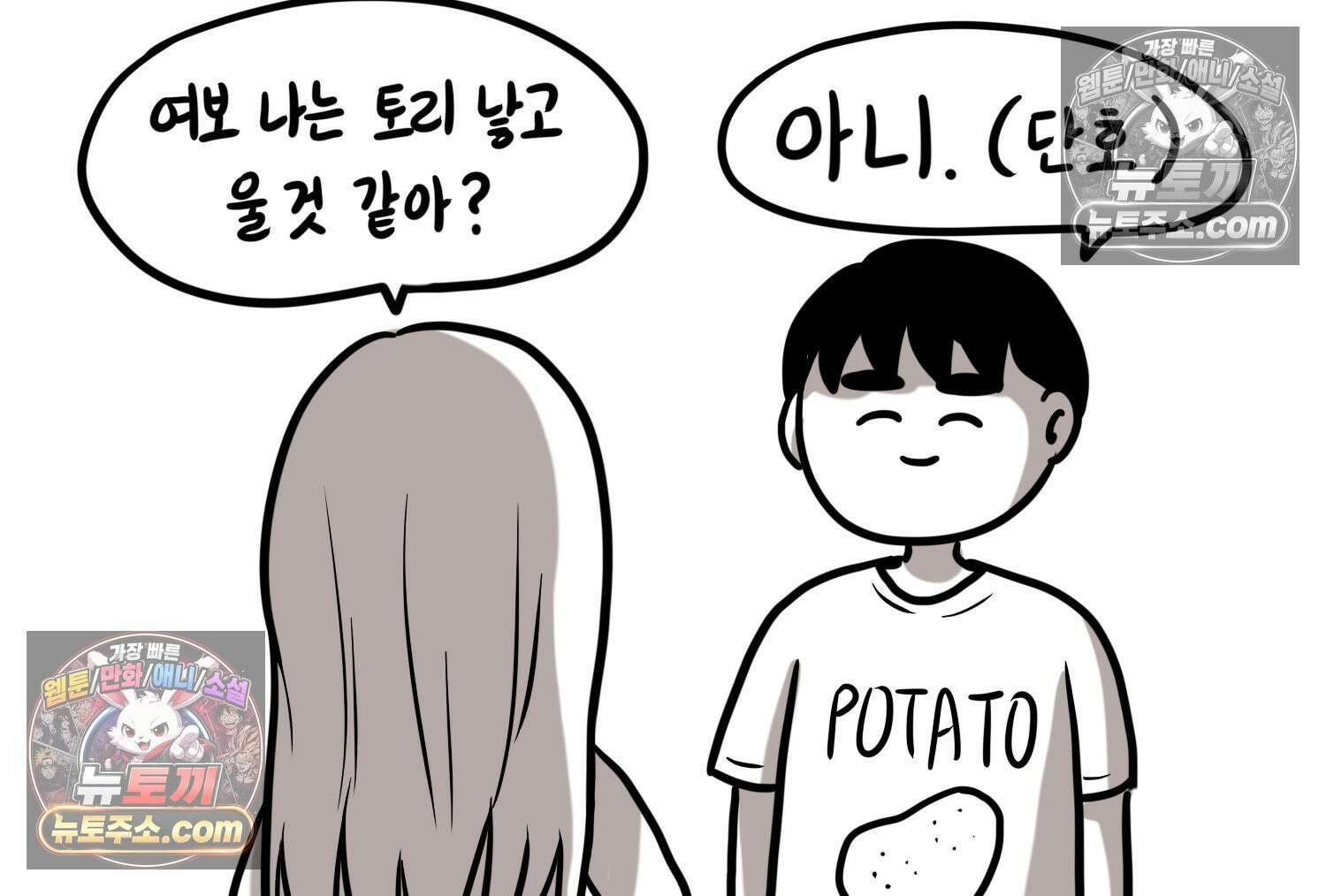재활용 머학생 166화 출산하는 만화(6) 10