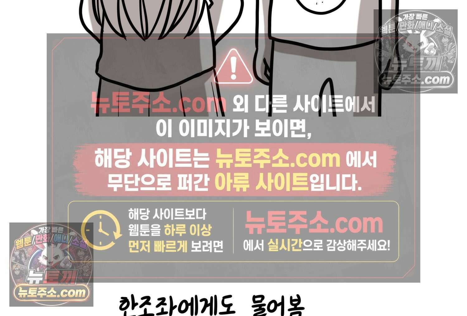 재활용 머학생 166화 출산하는 만화(6) 11