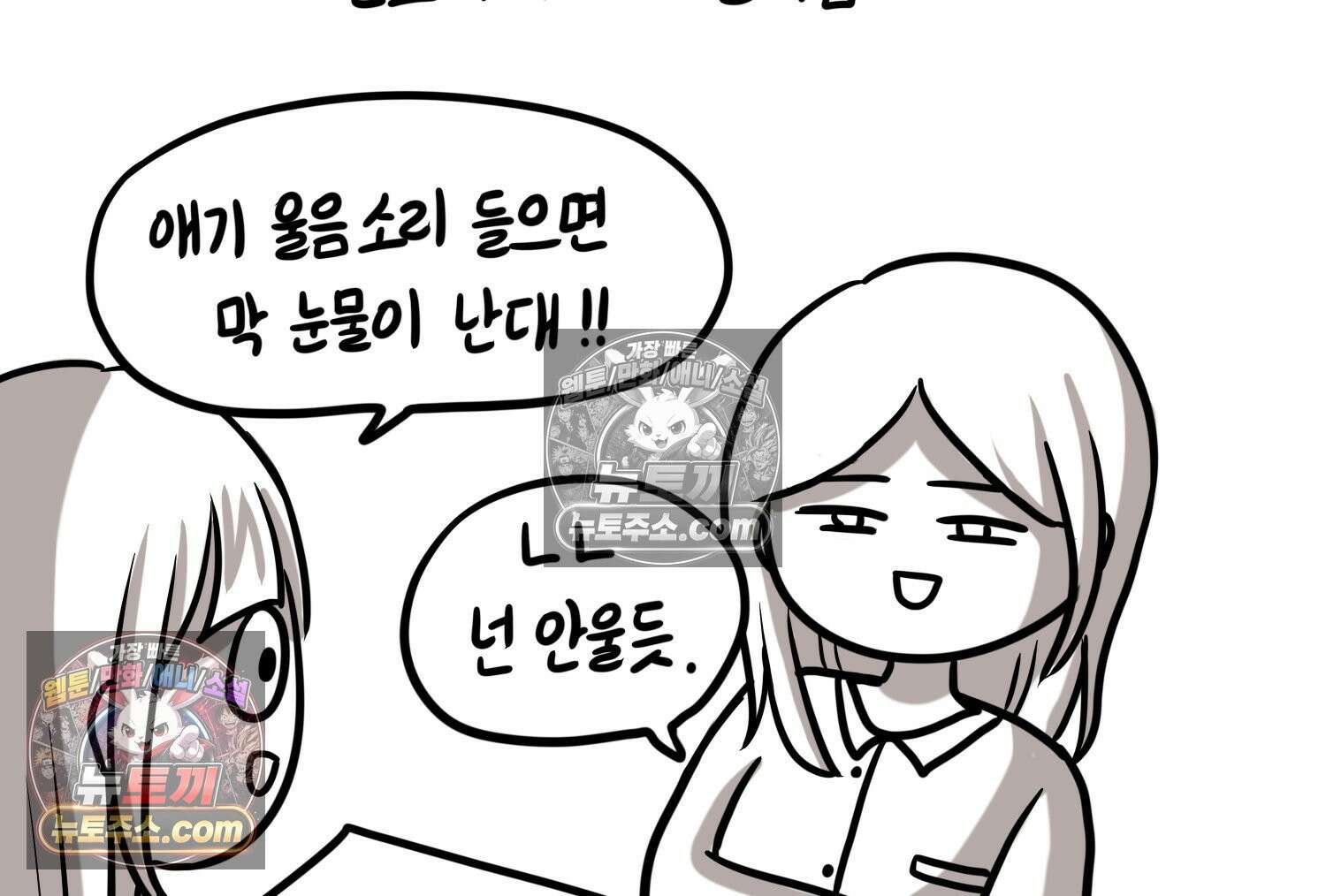 재활용 머학생 166화 출산하는 만화(6) 12