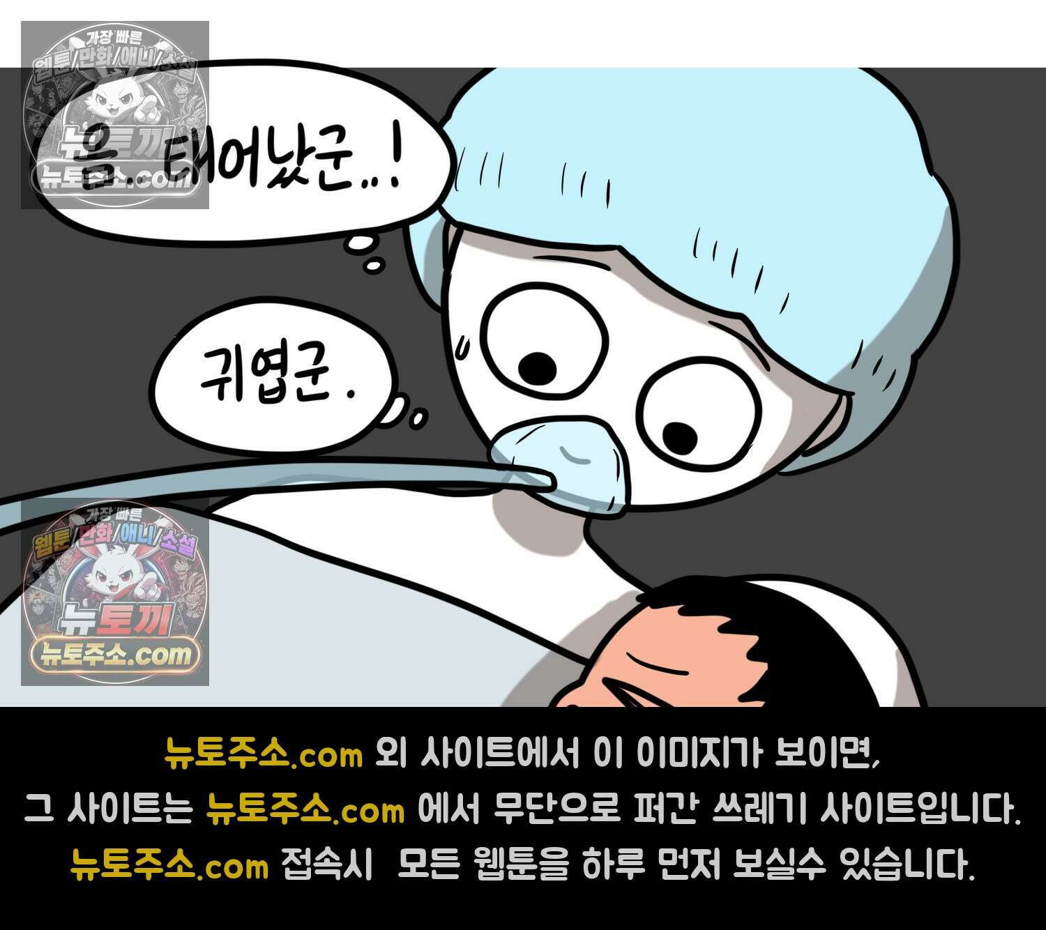 재활용 머학생 166화 출산하는 만화(6) 14