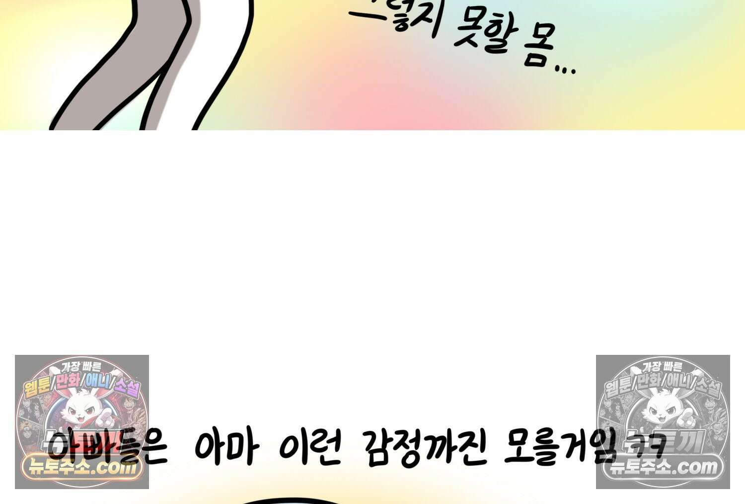 재활용 머학생 166화 출산하는 만화(6) 19