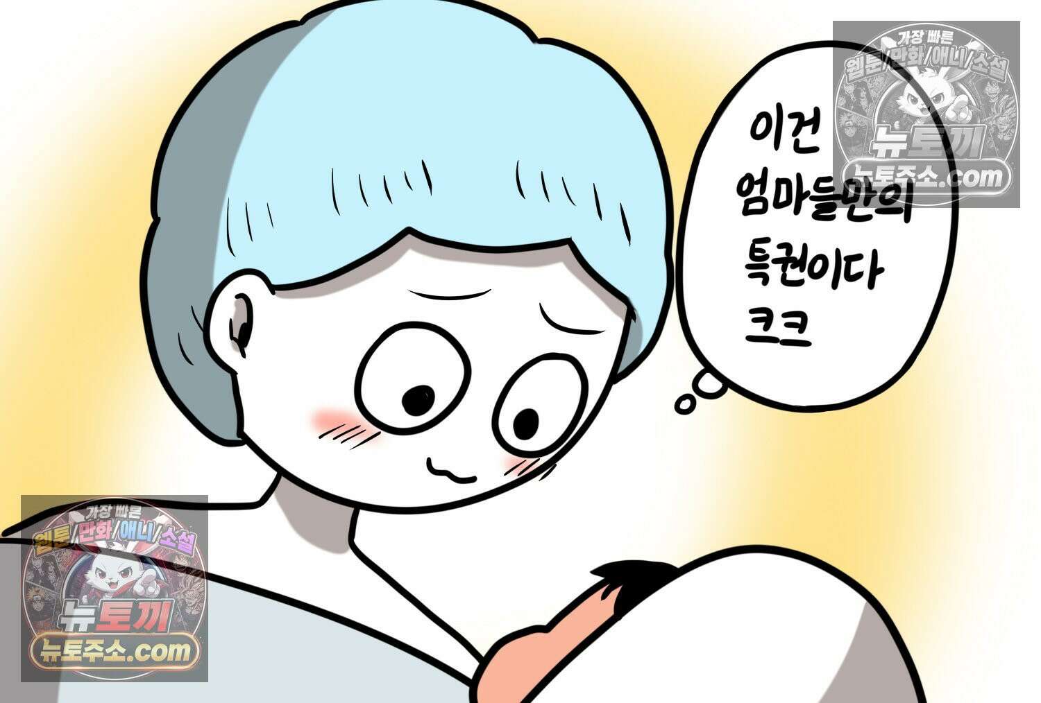 재활용 머학생 166화 출산하는 만화(6) 20