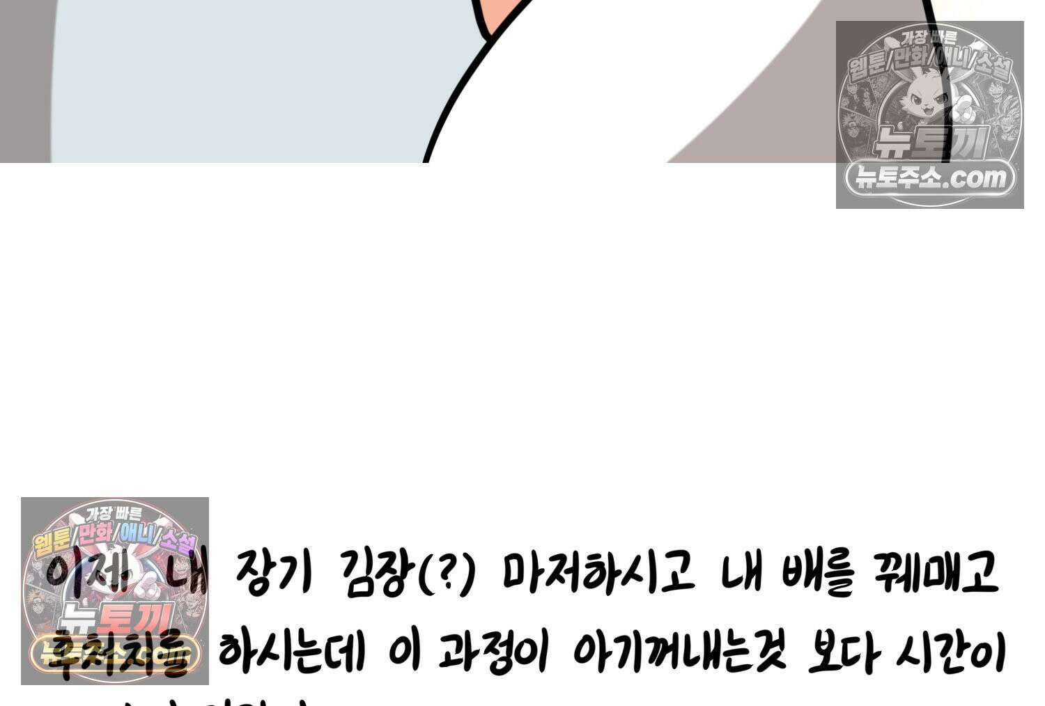 재활용 머학생 166화 출산하는 만화(6) 21