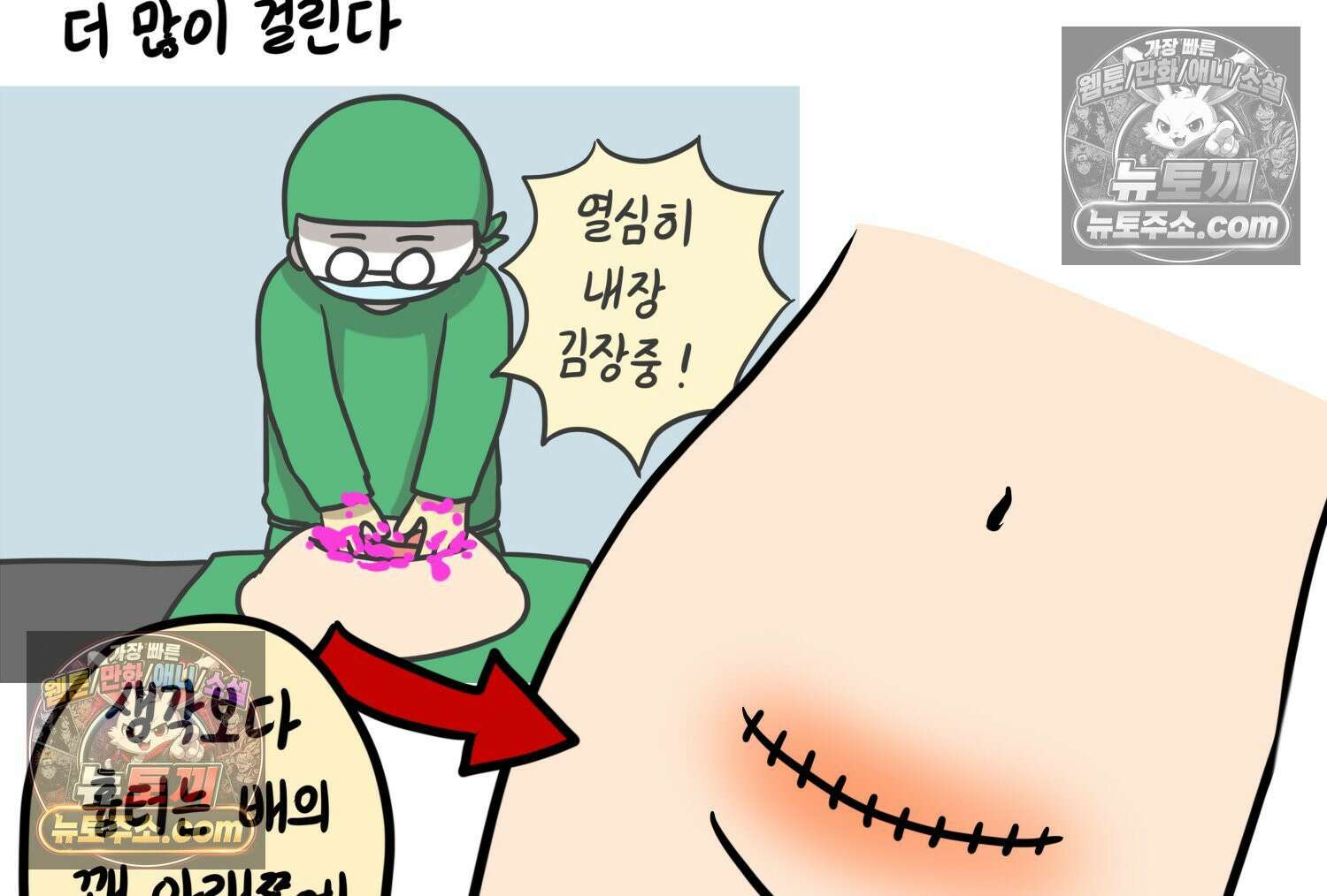 재활용 머학생 166화 출산하는 만화(6) 22