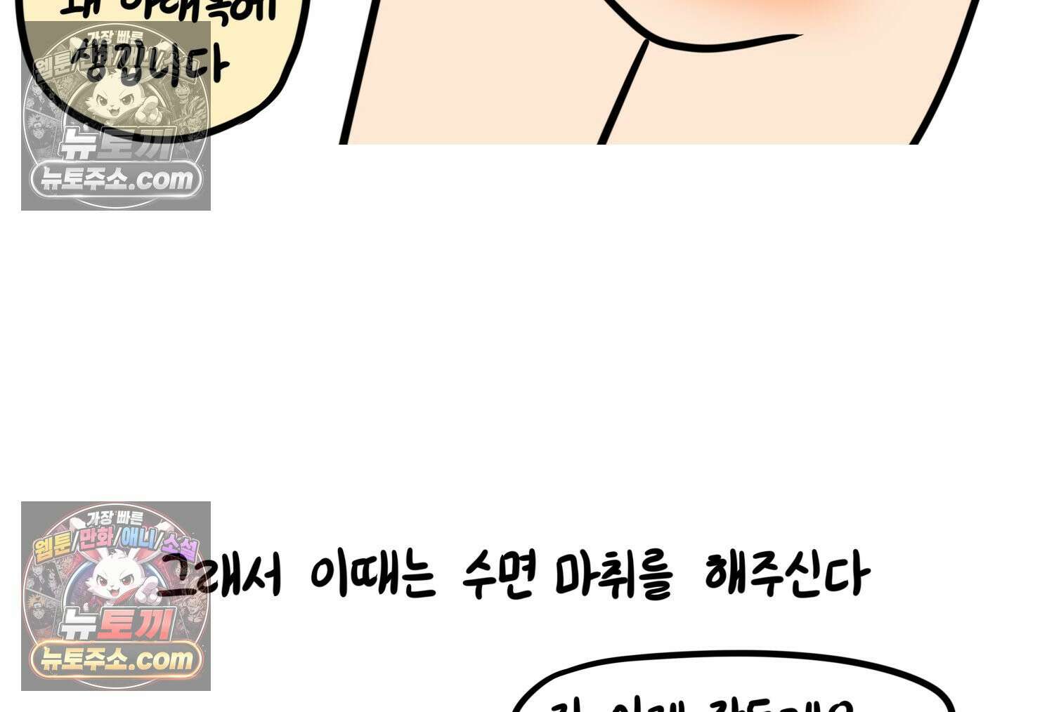 재활용 머학생 166화 출산하는 만화(6) 23