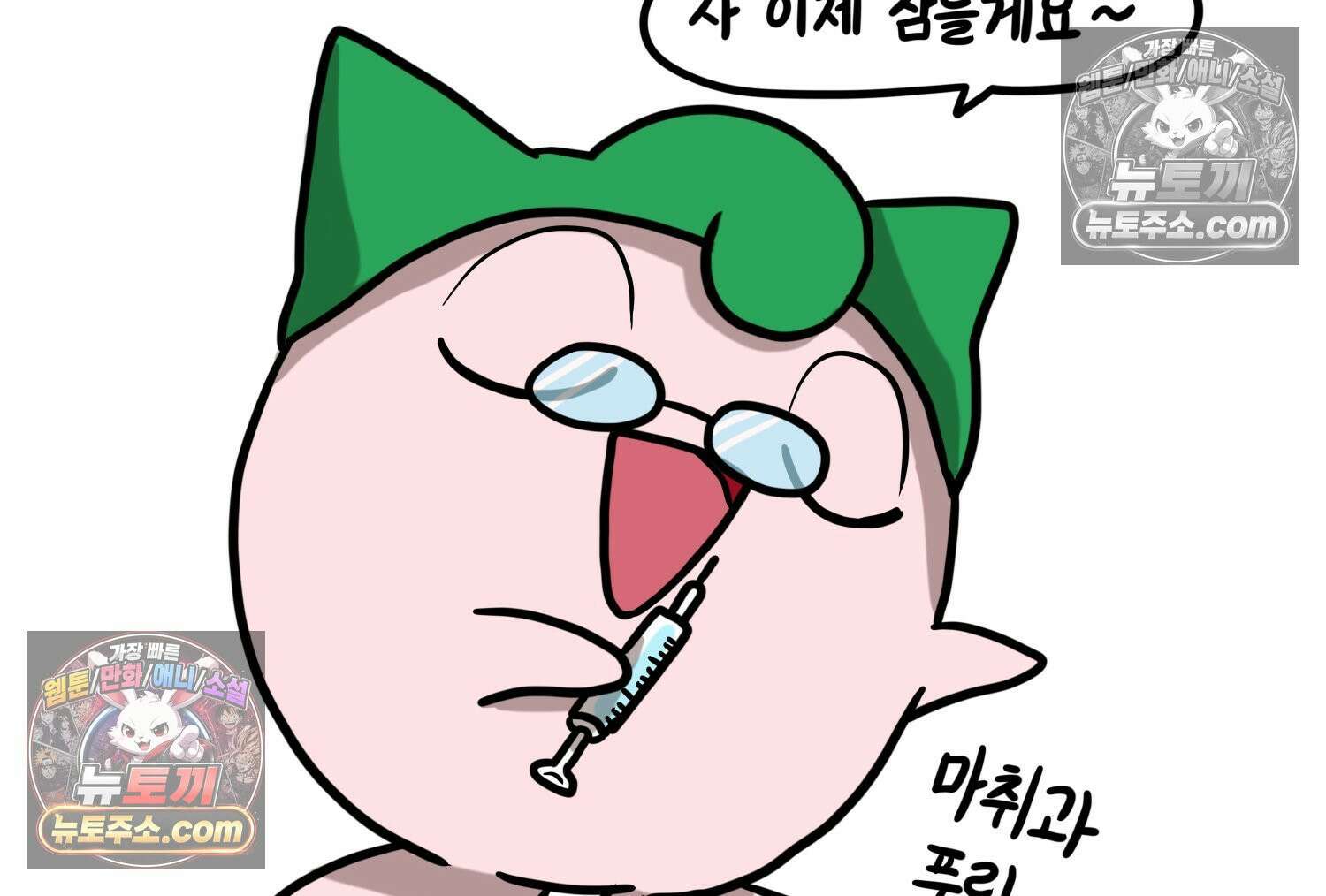 재활용 머학생 166화 출산하는 만화(6) 24