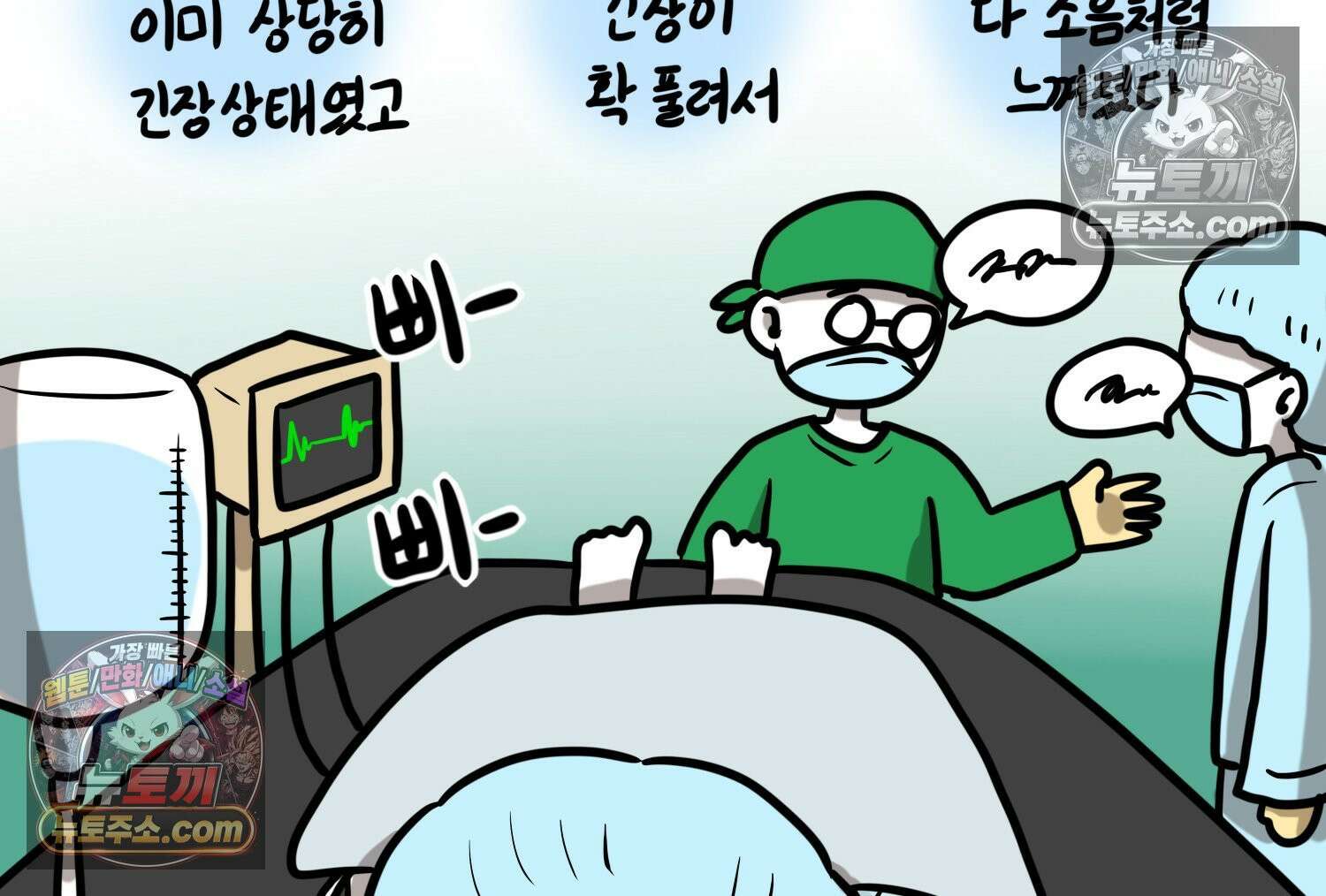 재활용 머학생 166화 출산하는 만화(6) 26