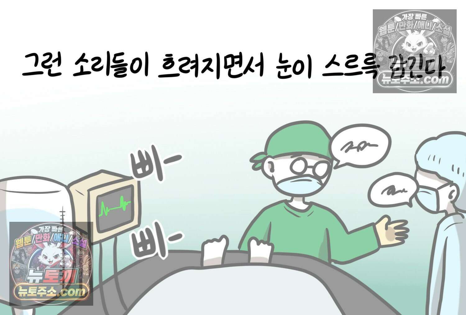 재활용 머학생 166화 출산하는 만화(6) 28