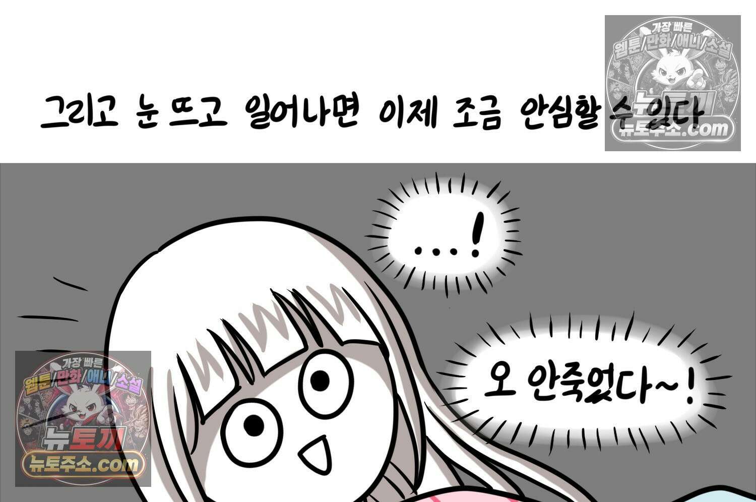 재활용 머학생 166화 출산하는 만화(6) 30
