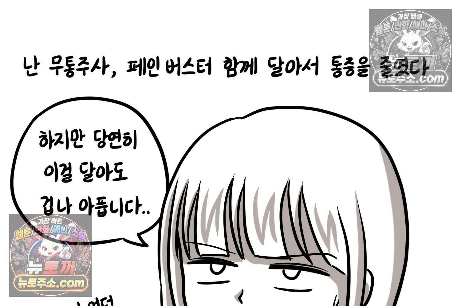 재활용 머학생 166화 출산하는 만화(6) 32