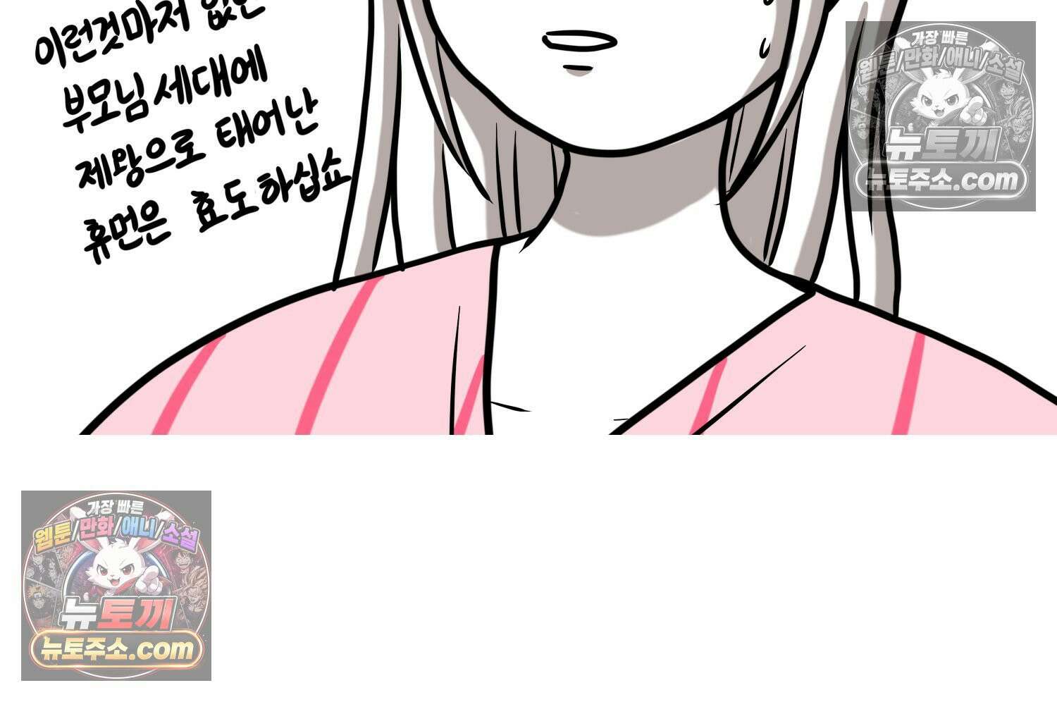 재활용 머학생 166화 출산하는 만화(6) 33