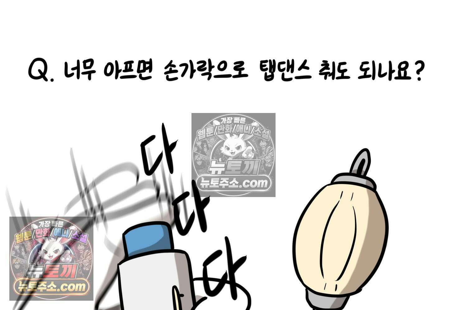 재활용 머학생 166화 출산하는 만화(6) 36