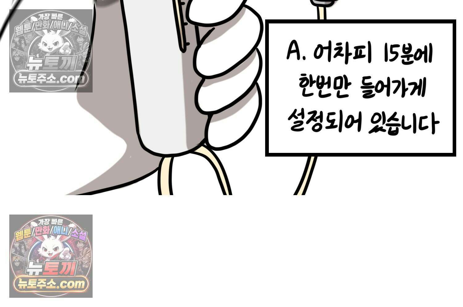 재활용 머학생 166화 출산하는 만화(6) 37