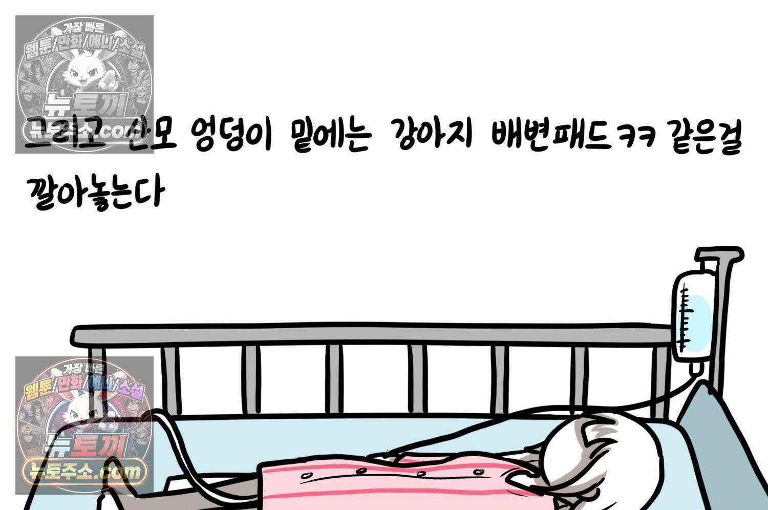 재활용 머학생 166화 출산하는 만화(6) 38