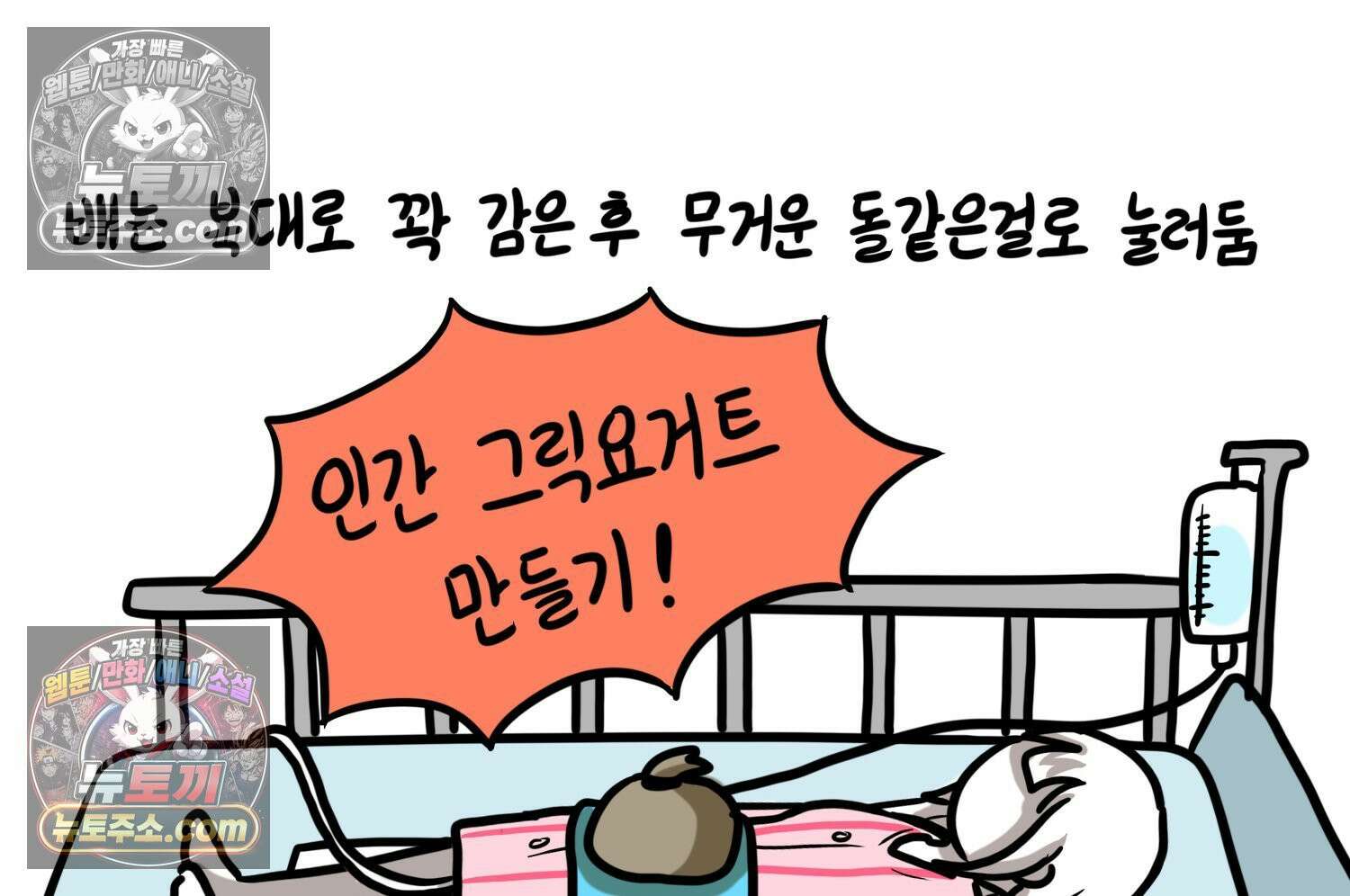 재활용 머학생 166화 출산하는 만화(6) 40