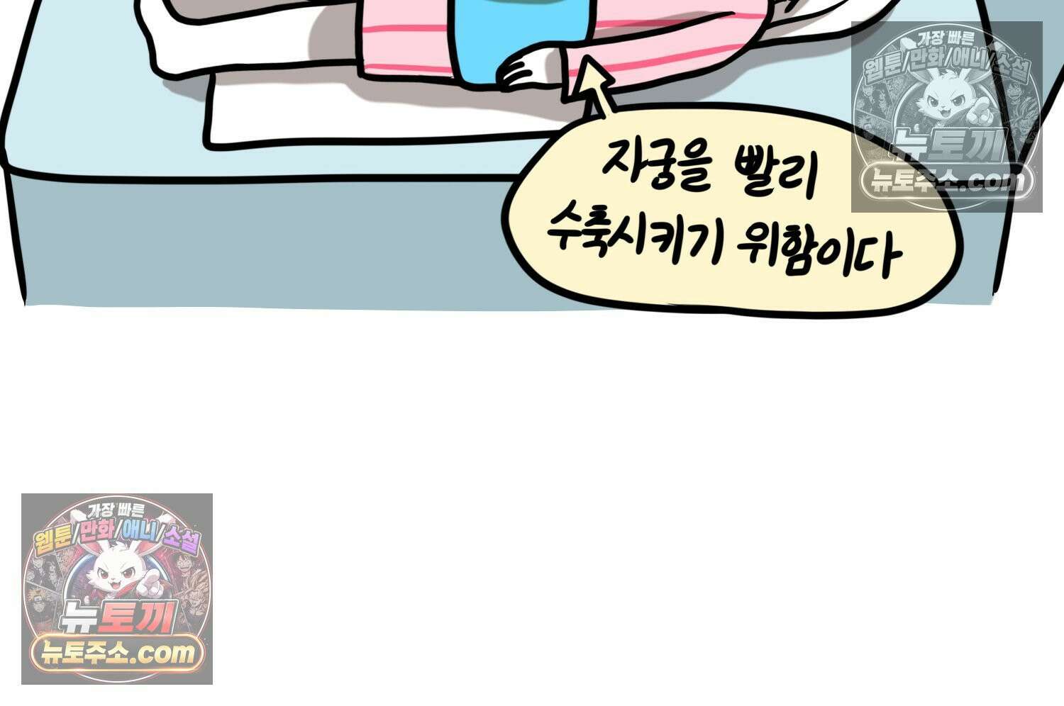 재활용 머학생 166화 출산하는 만화(6) 41