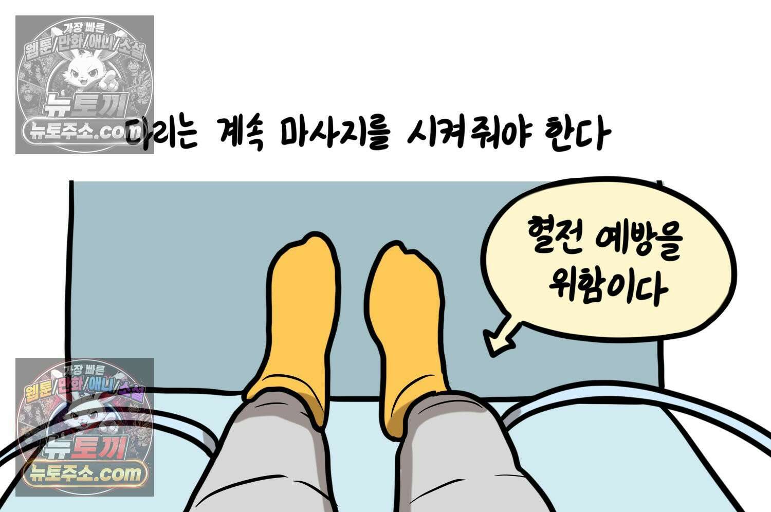 재활용 머학생 166화 출산하는 만화(6) 42