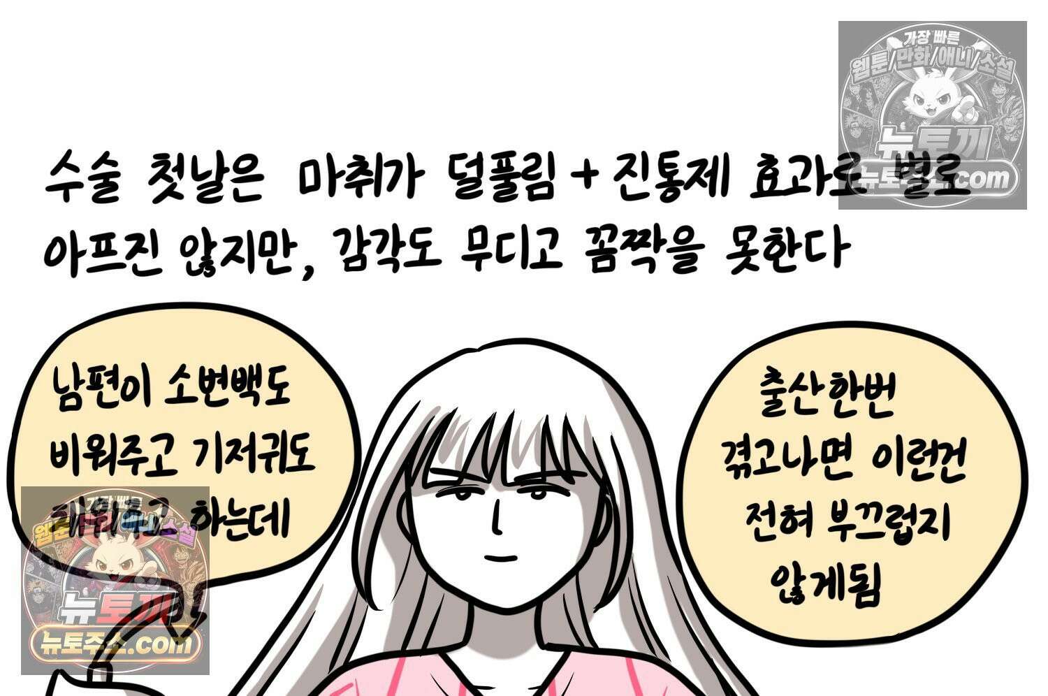 재활용 머학생 166화 출산하는 만화(6) 44