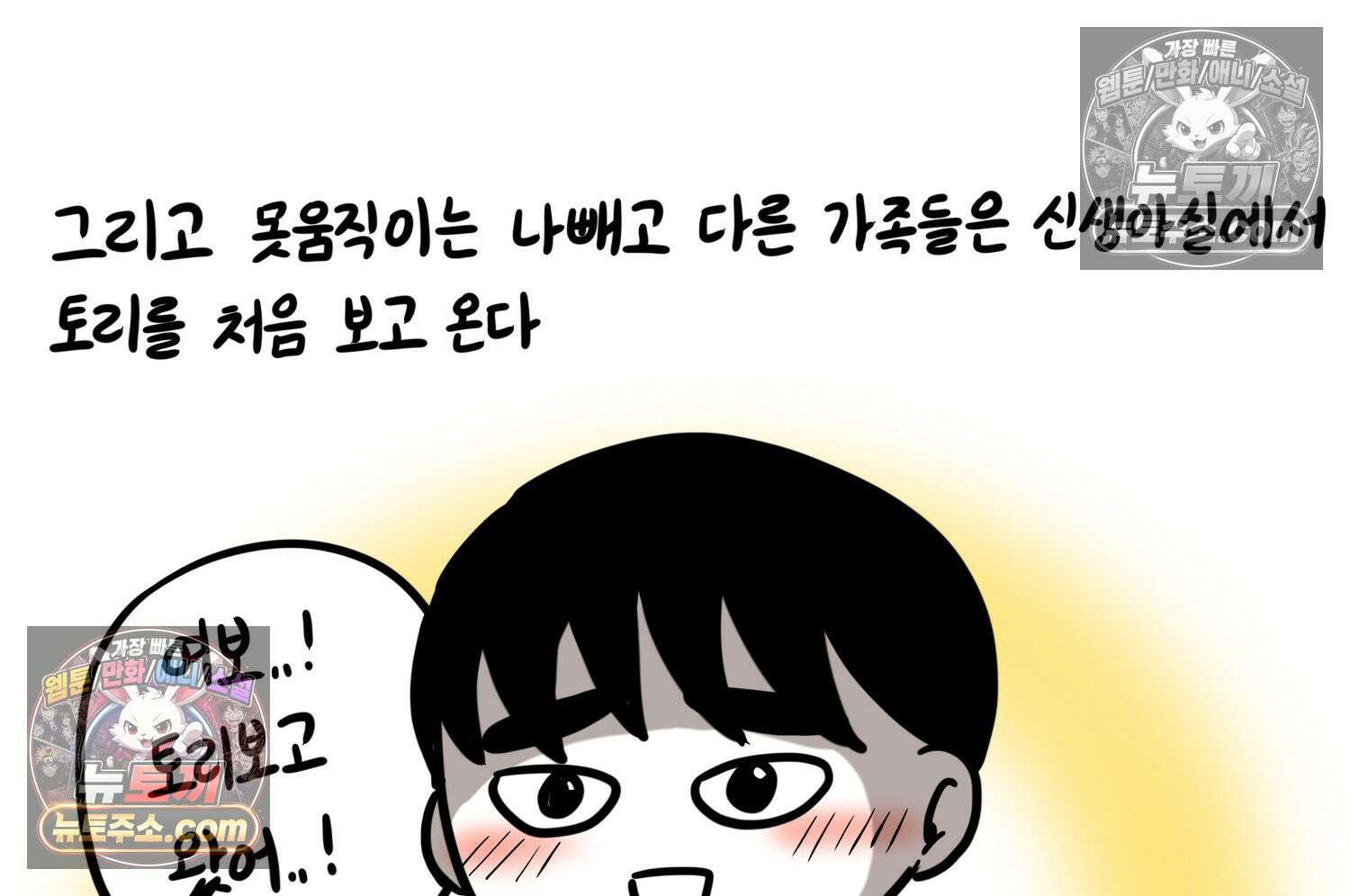 재활용 머학생 166화 출산하는 만화(6) 46
