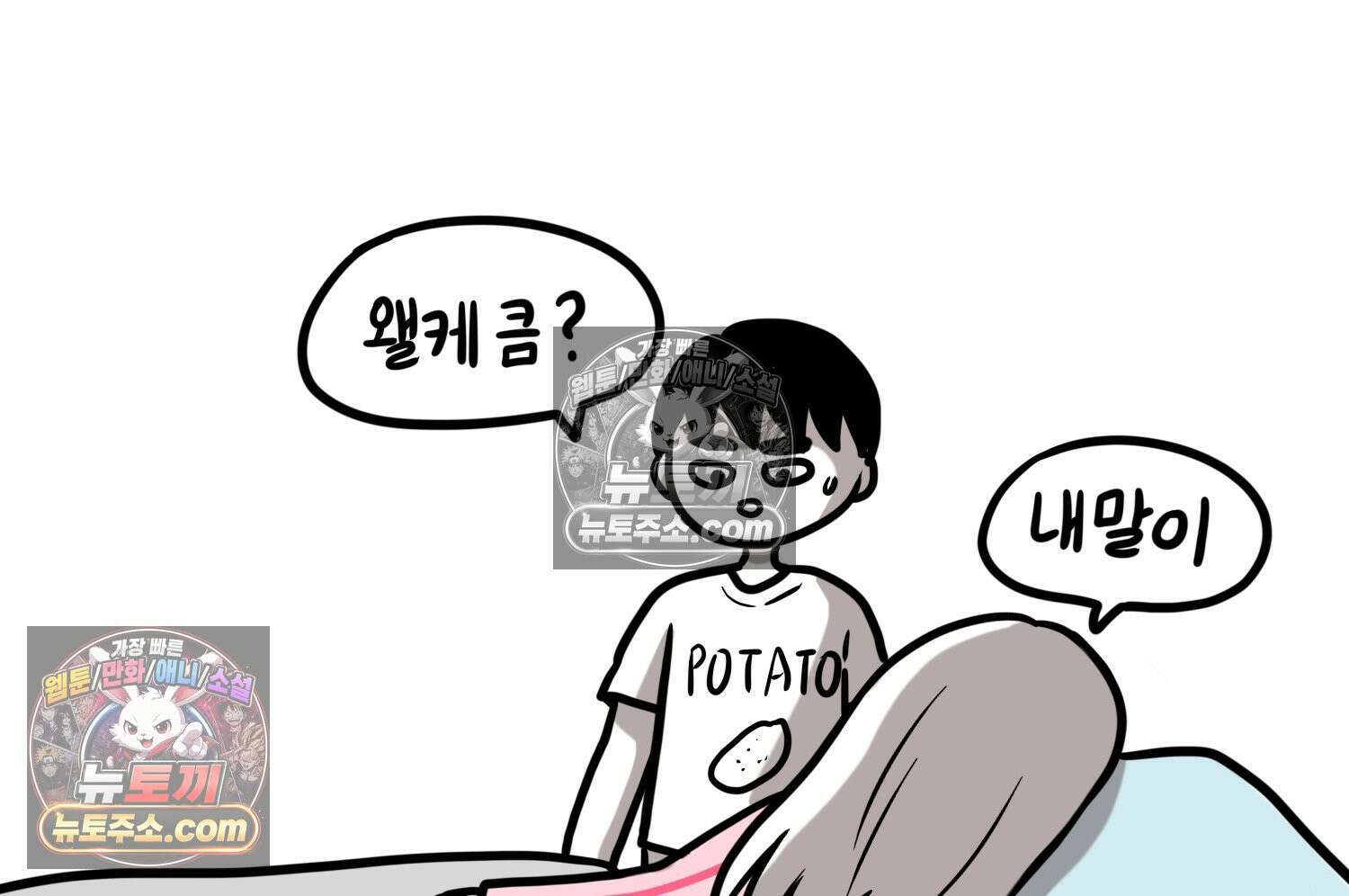재활용 머학생 166화 출산하는 만화(6) 48