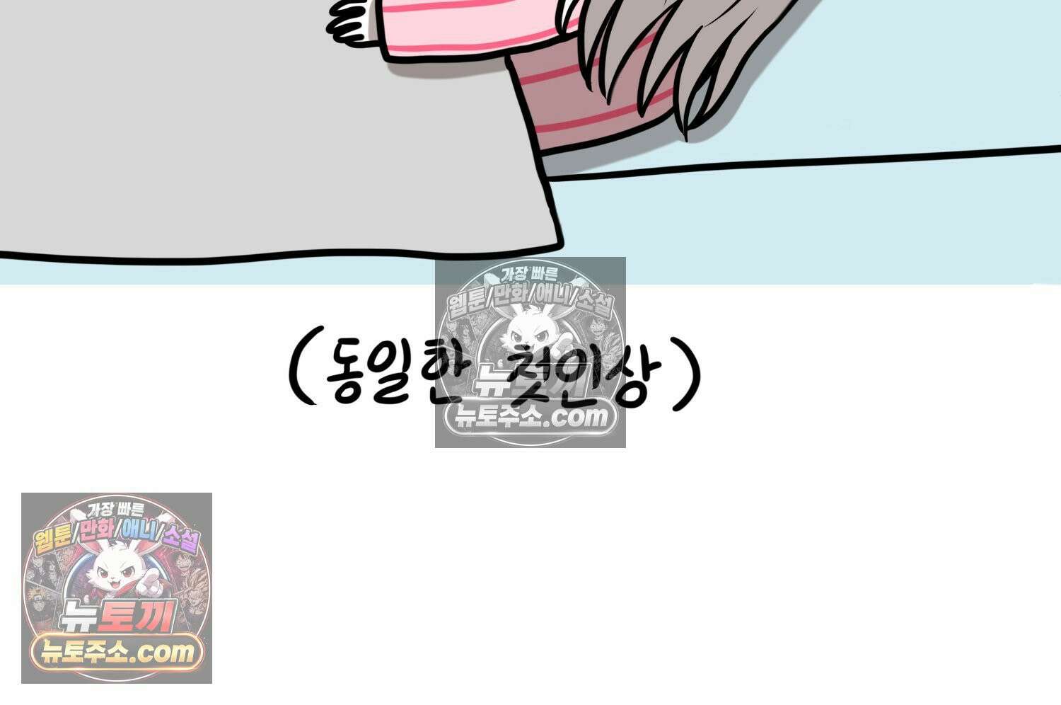 재활용 머학생 166화 출산하는 만화(6) 49