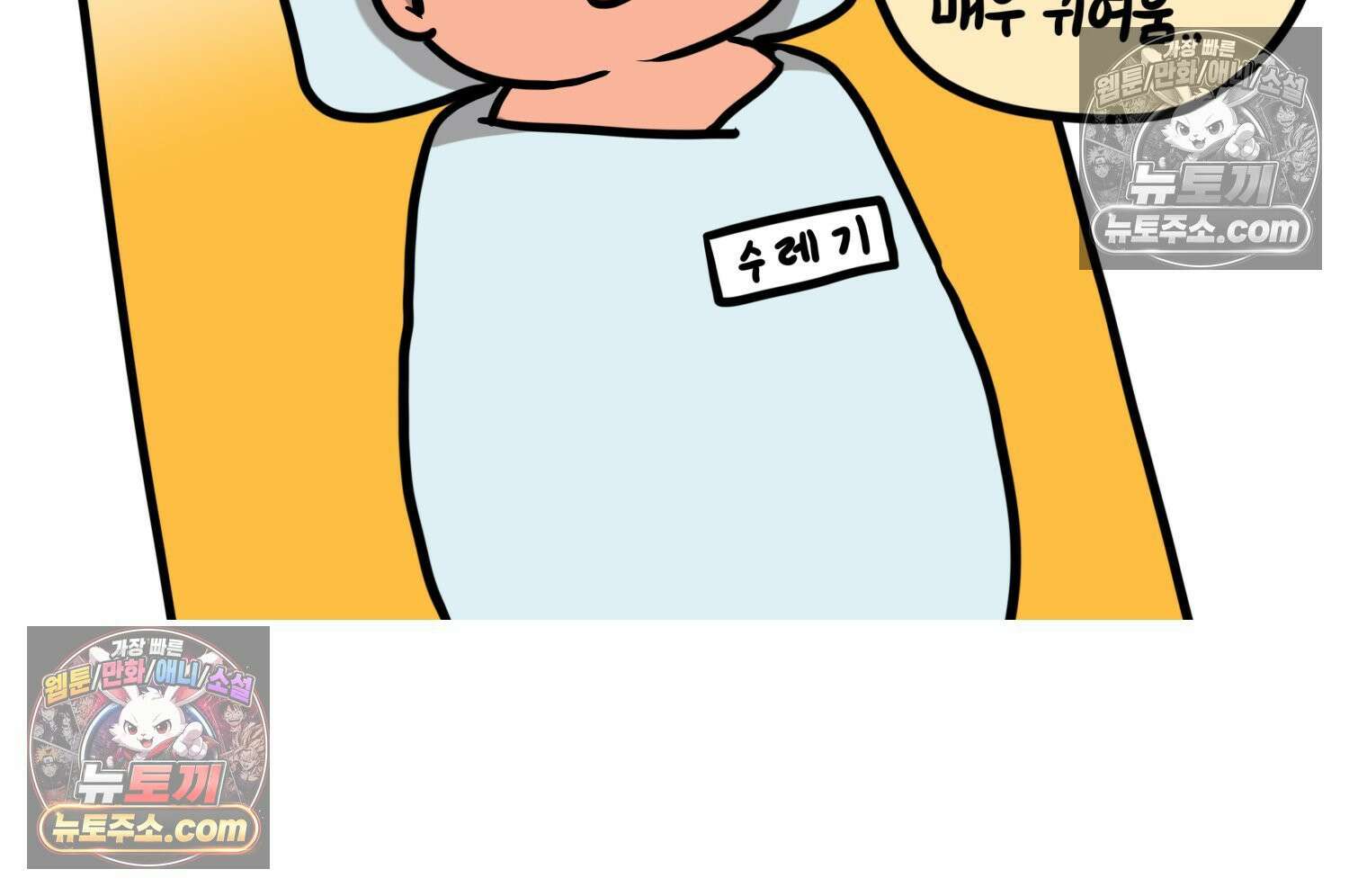 재활용 머학생 166화 출산하는 만화(6) 51