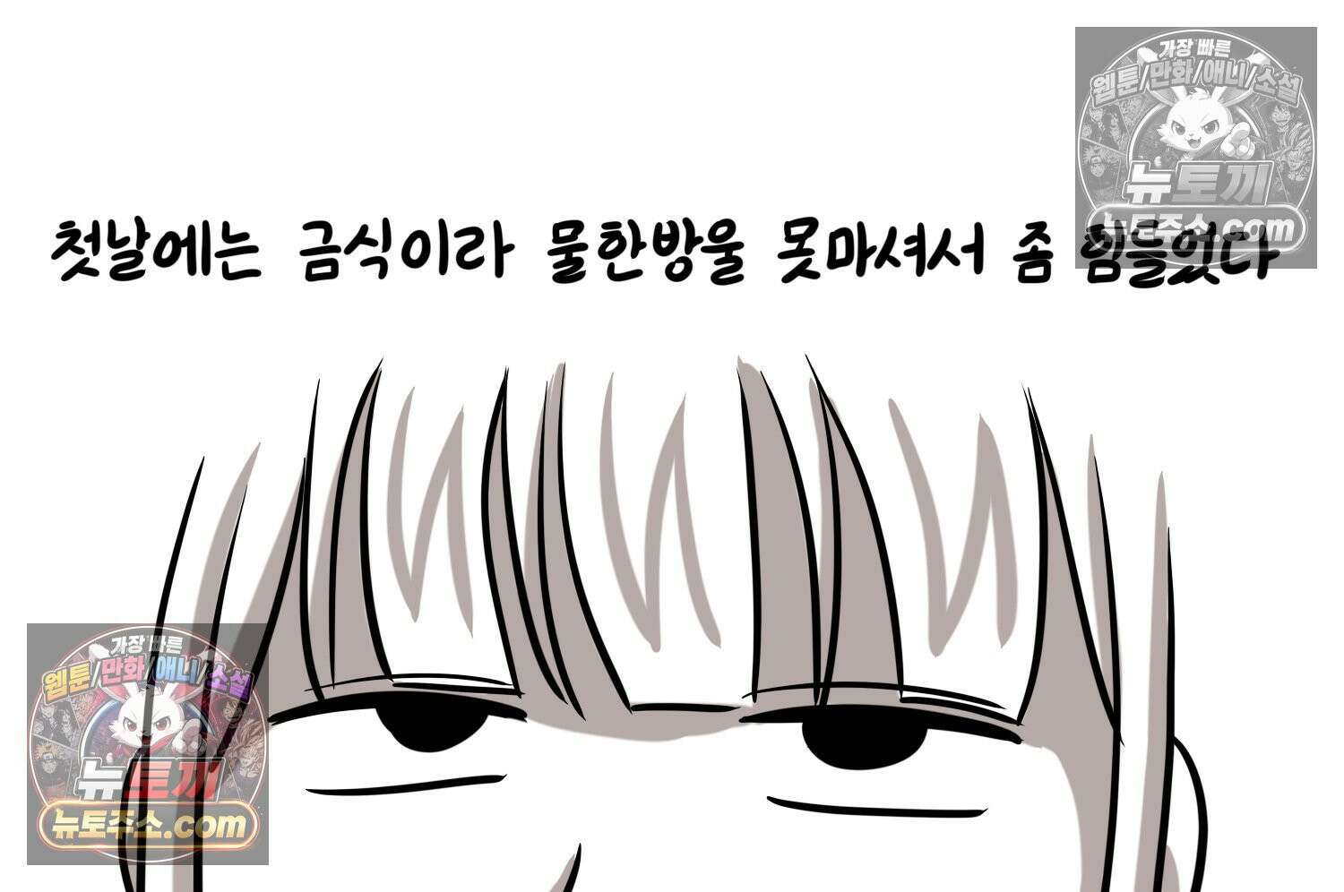 재활용 머학생 166화 출산하는 만화(6) 52