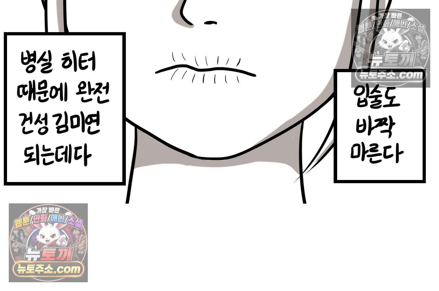 재활용 머학생 166화 출산하는 만화(6) 53