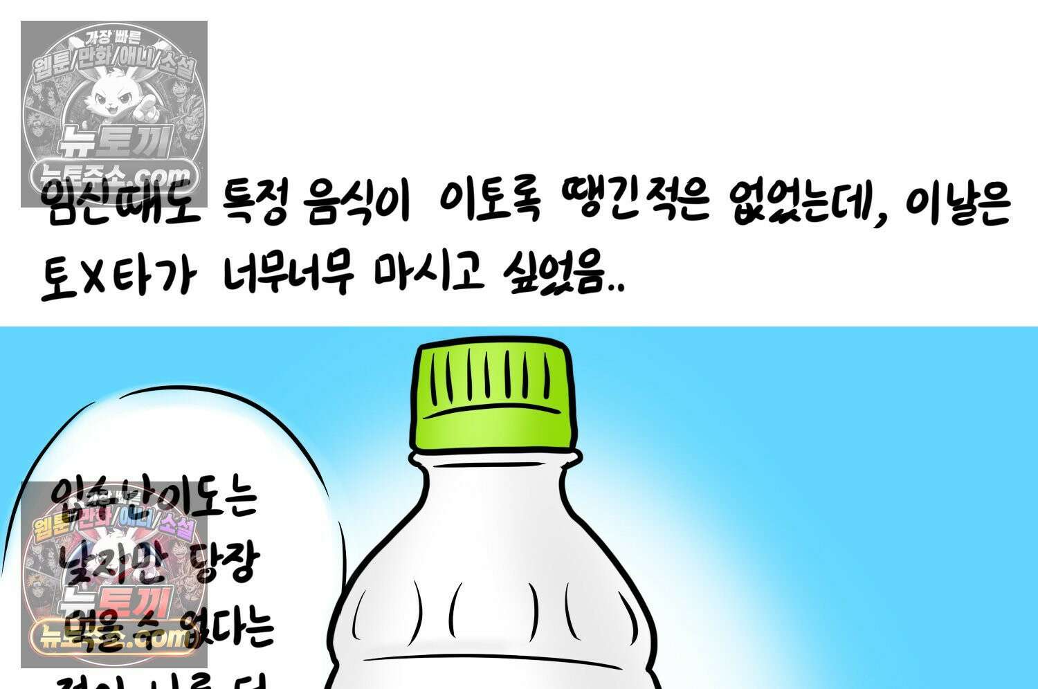 재활용 머학생 166화 출산하는 만화(6) 54