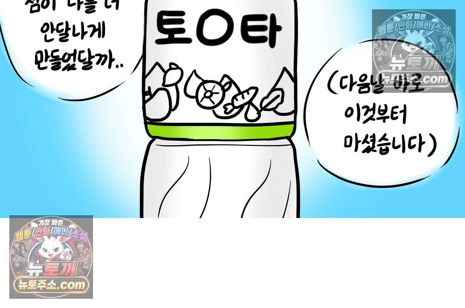 재활용 머학생 166화 출산하는 만화(6) 55