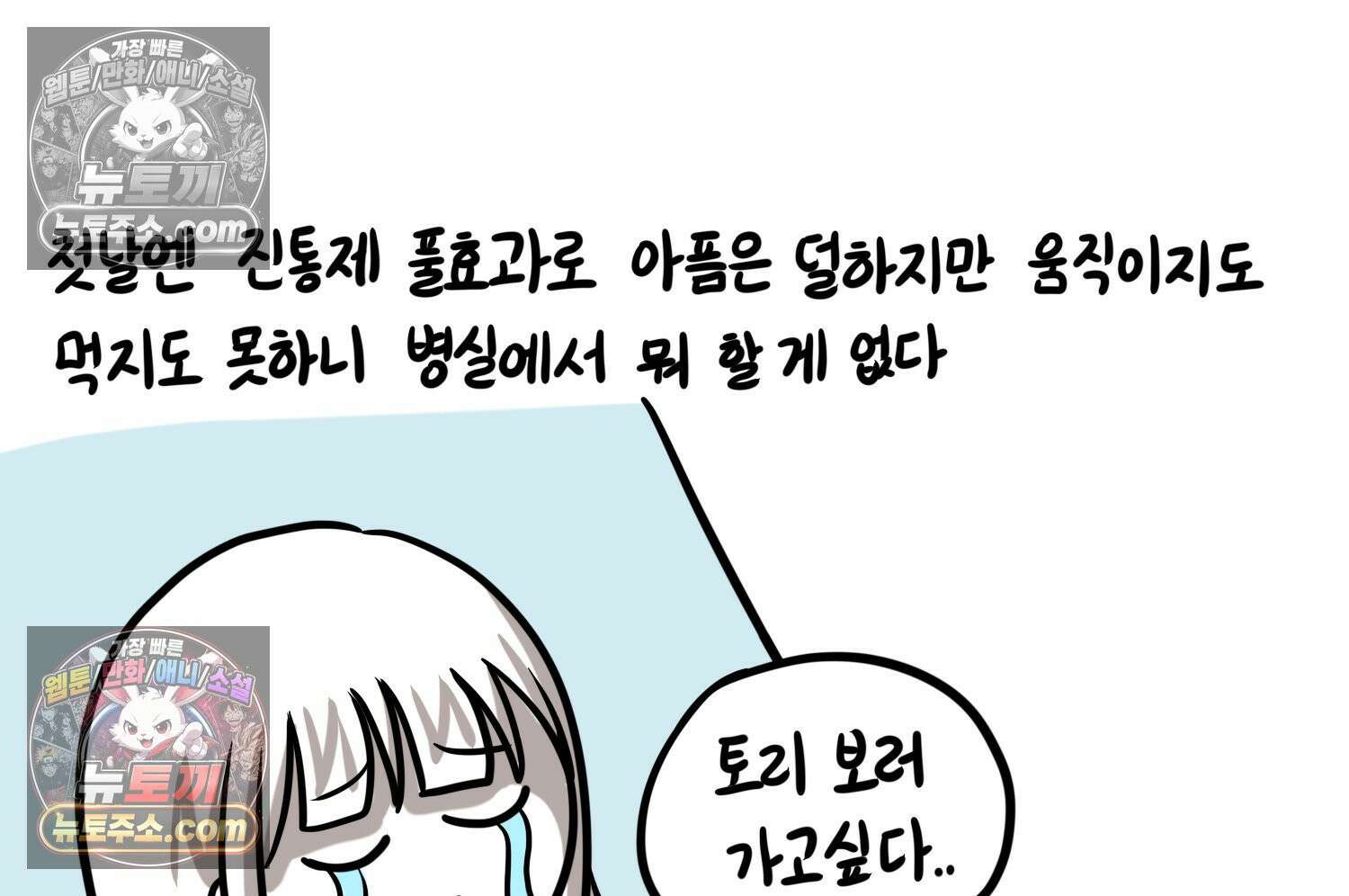 재활용 머학생 166화 출산하는 만화(6) 56