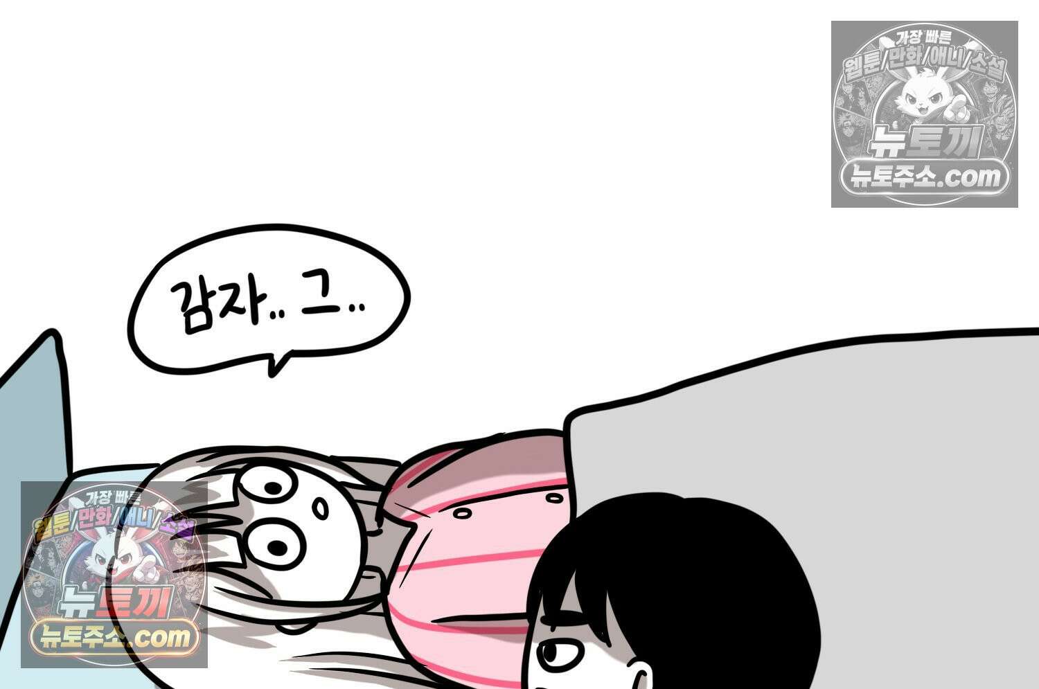 재활용 머학생 166화 출산하는 만화(6) 58