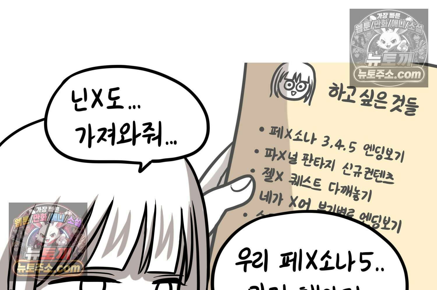 재활용 머학생 166화 출산하는 만화(6) 60