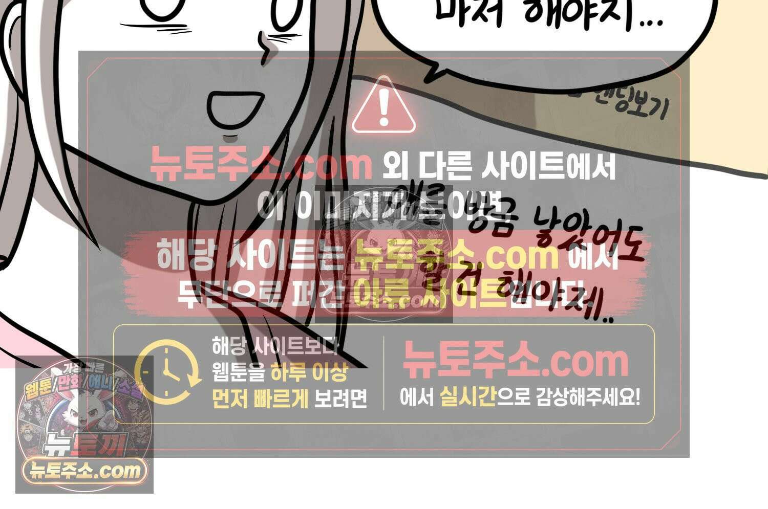 재활용 머학생 166화 출산하는 만화(6) 61