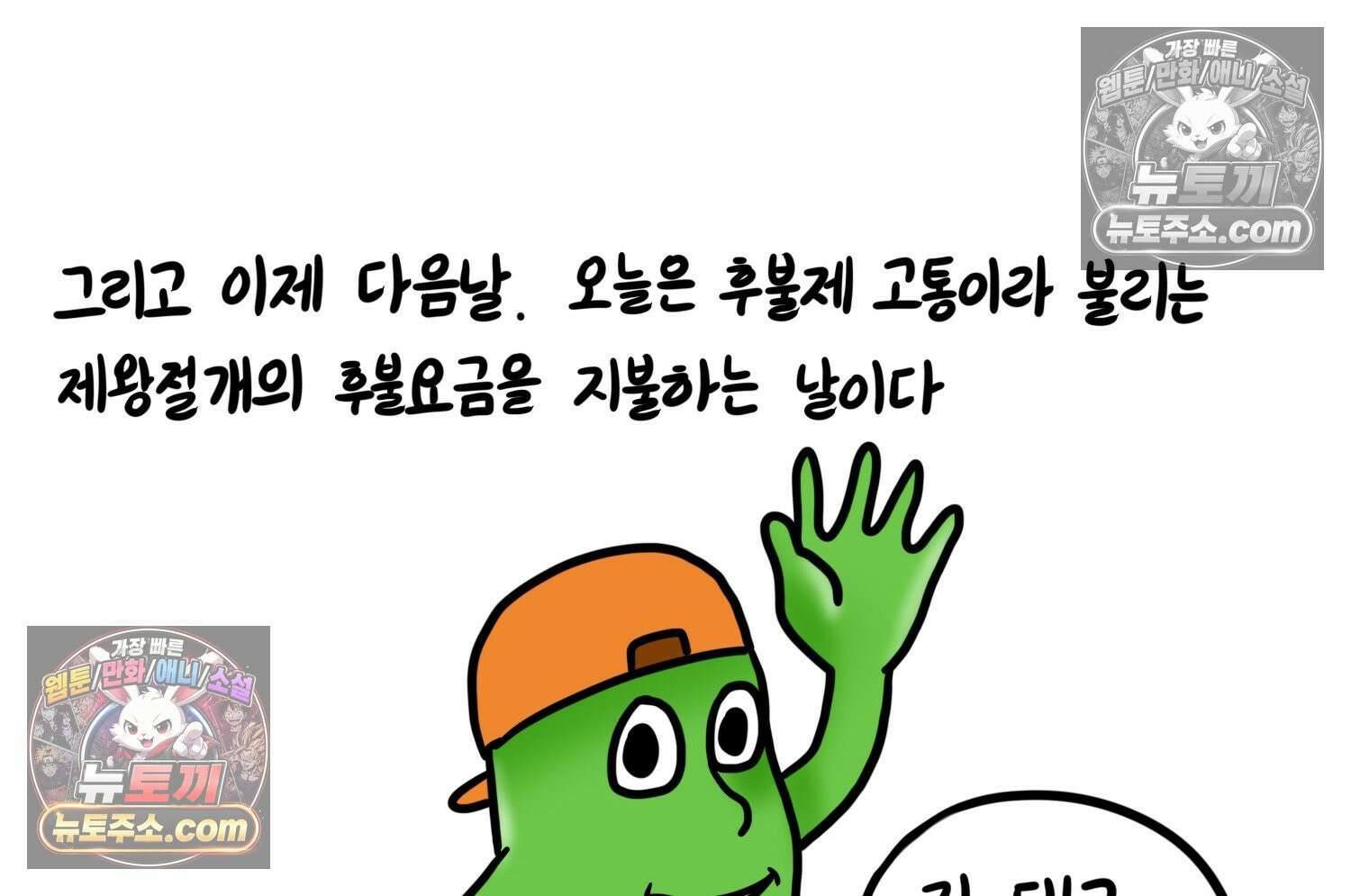 재활용 머학생 166화 출산하는 만화(6) 64