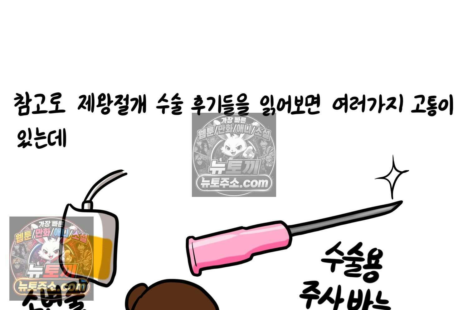 재활용 머학생 166화 출산하는 만화(6) 66