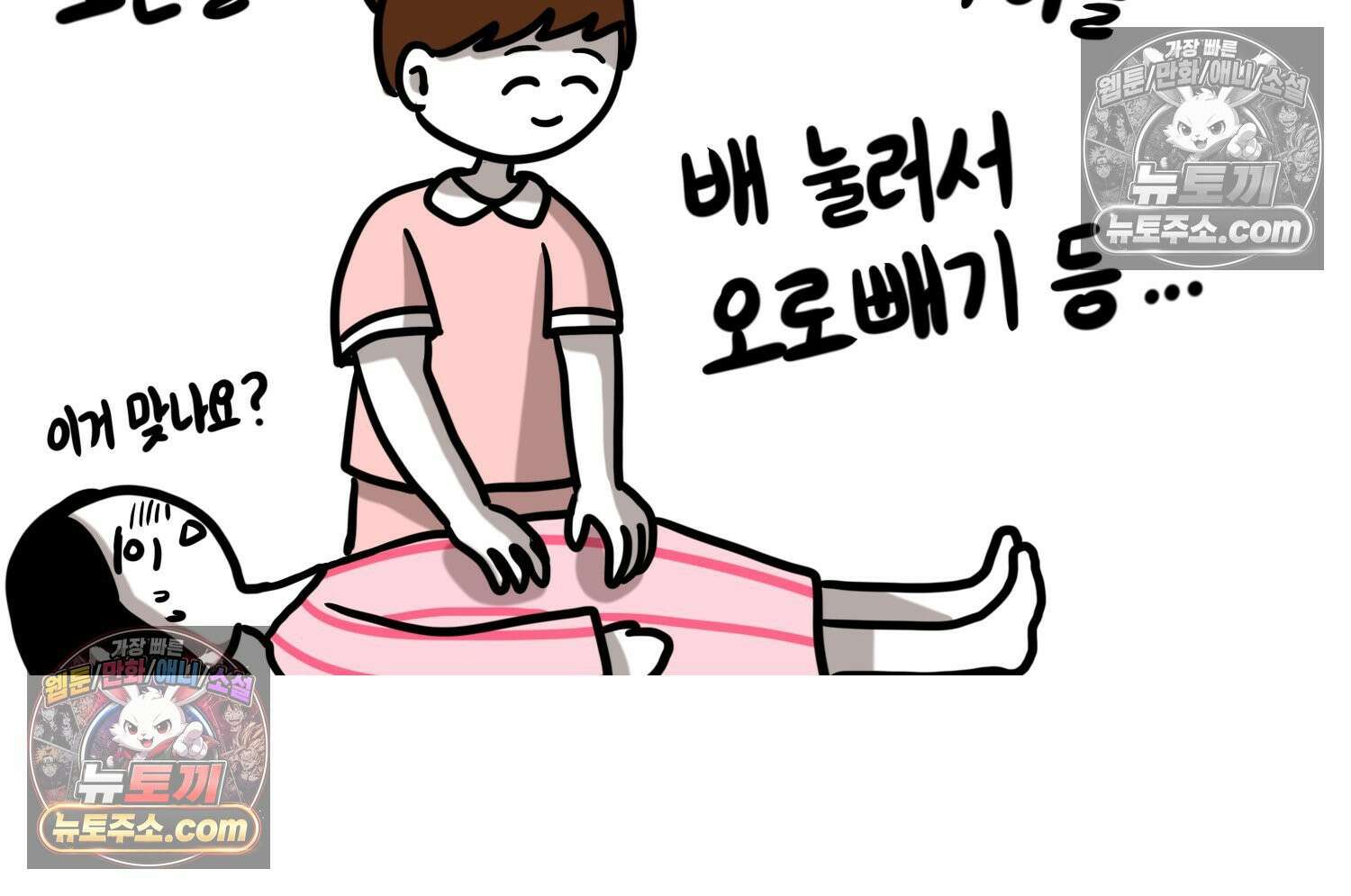 재활용 머학생 166화 출산하는 만화(6) 67