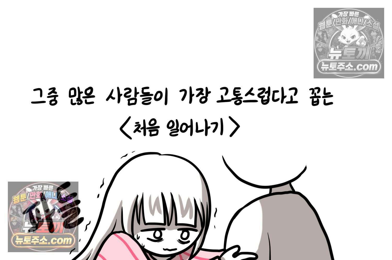 재활용 머학생 166화 출산하는 만화(6) 68