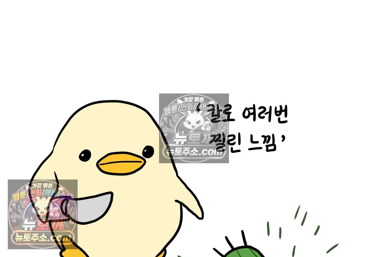 재활용 머학생 166화 출산하는 만화(6) 70