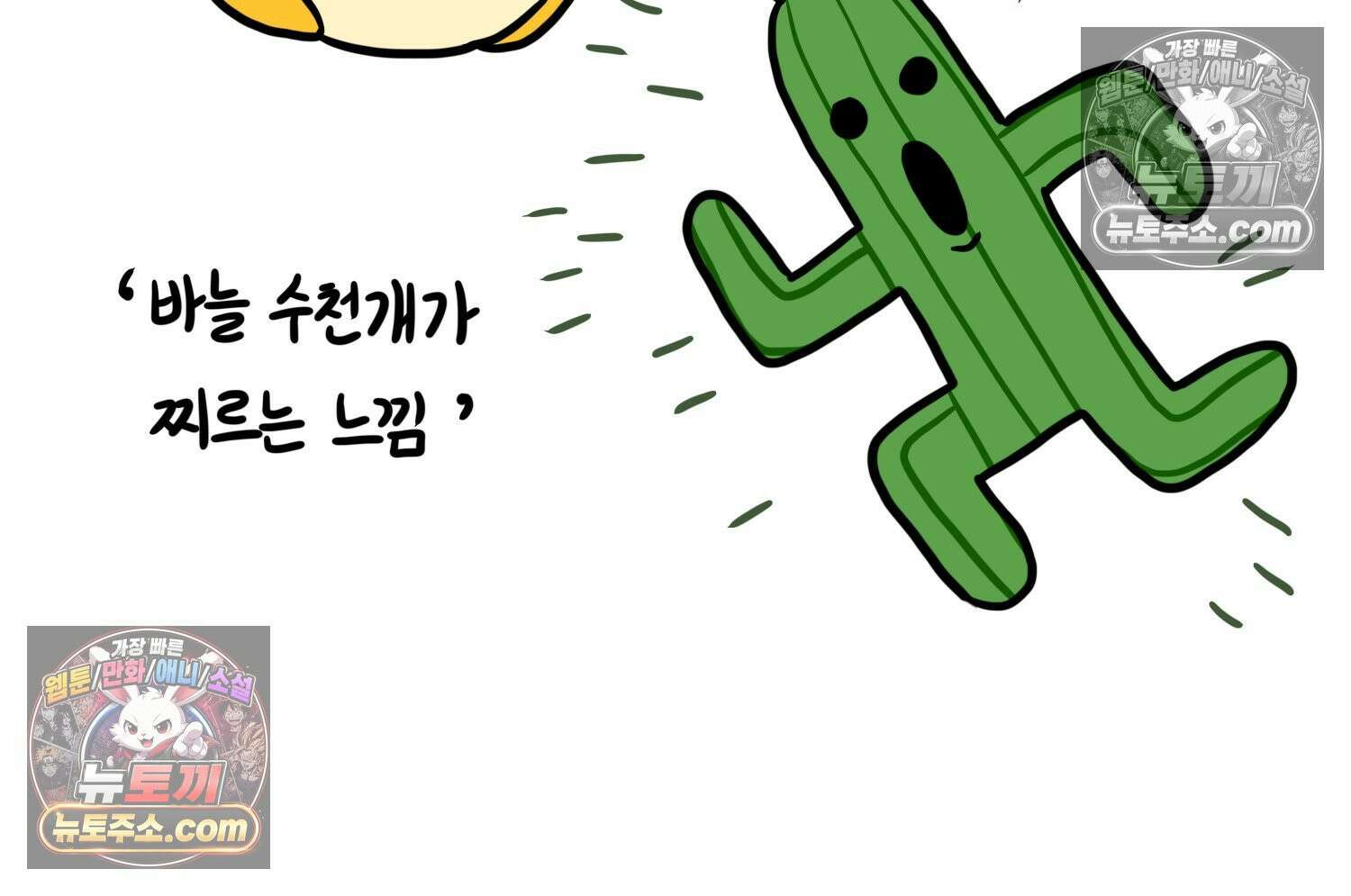 재활용 머학생 166화 출산하는 만화(6) 71