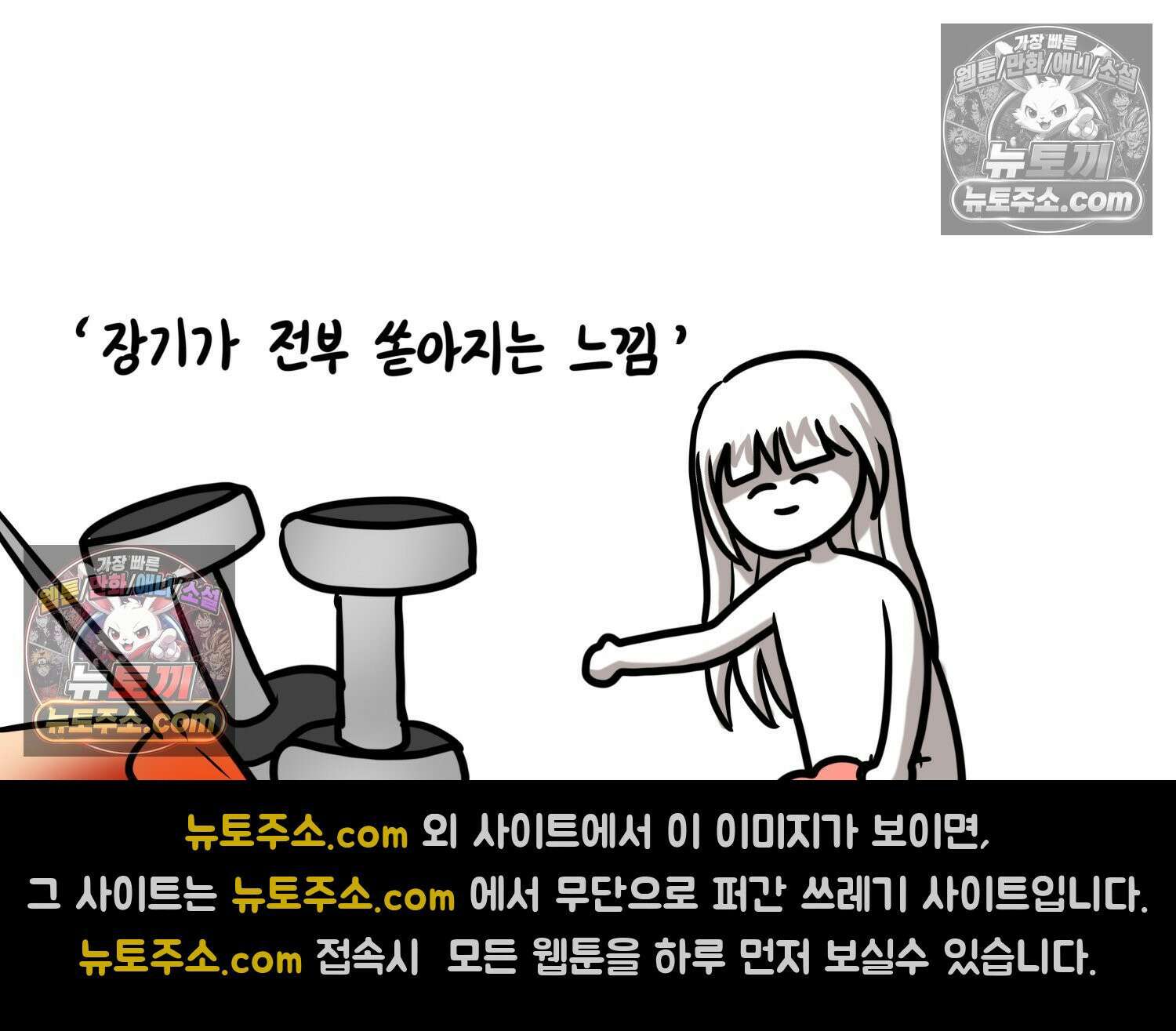 재활용 머학생 166화 출산하는 만화(6) 72