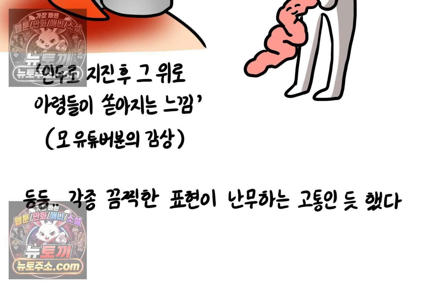 재활용 머학생 166화 출산하는 만화(6) 73