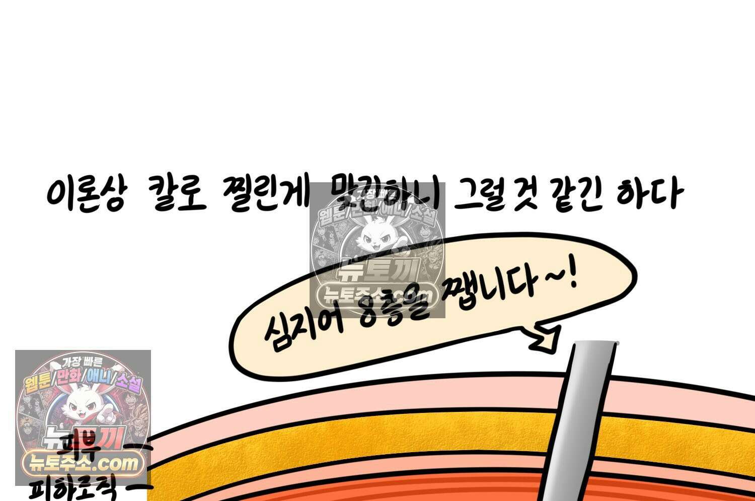 재활용 머학생 166화 출산하는 만화(6) 76