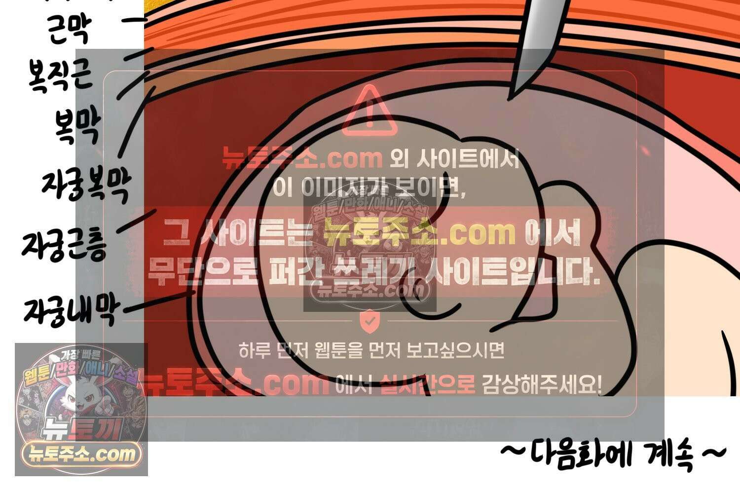 재활용 머학생 166화 출산하는 만화(6) 77