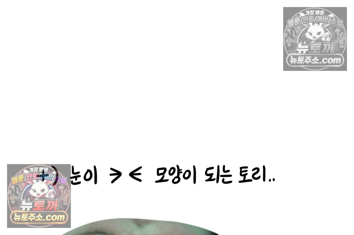 재활용 머학생 166화 출산하는 만화(6) 78