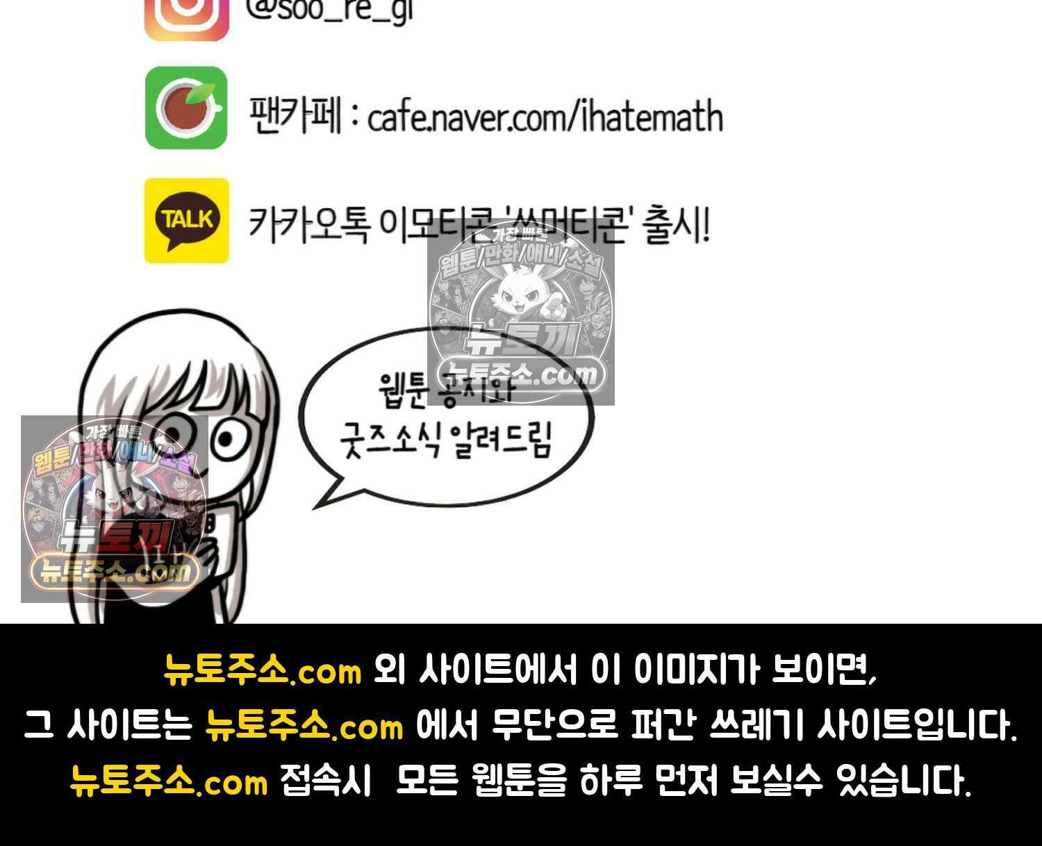 재활용 머학생 166화 출산하는 만화(6) 81