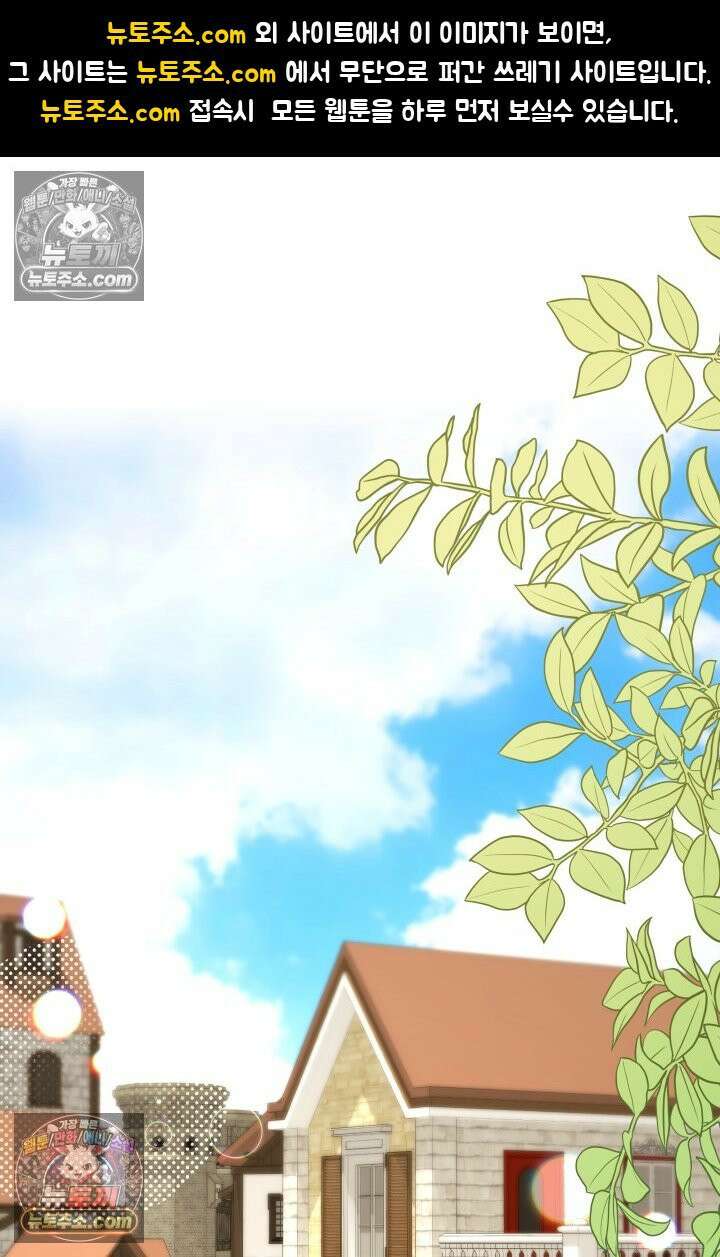 망나니 후계자의 딸이라니! 47화 1